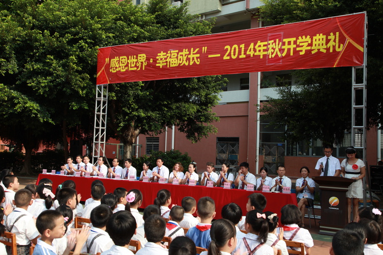  做“習(xí)慣好、能力強、成績優(yōu)”的中英文學(xué)子