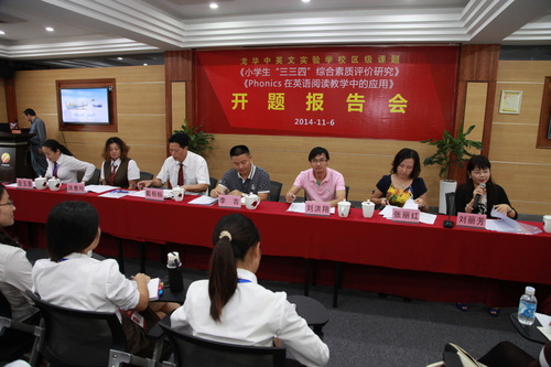 新區(qū)、街道與學校領(lǐng)導在開題報告進行點評環(huán)節(jié)