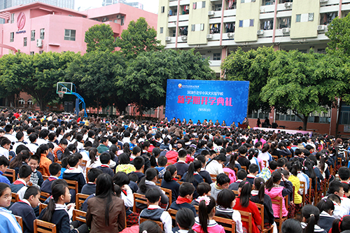 12、圖學(xué)開學(xué)典禮活動(dòng)全景
