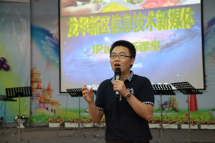 玩轉(zhuǎn)iPad設(shè)備，創(chuàng)新課堂教學(xué)