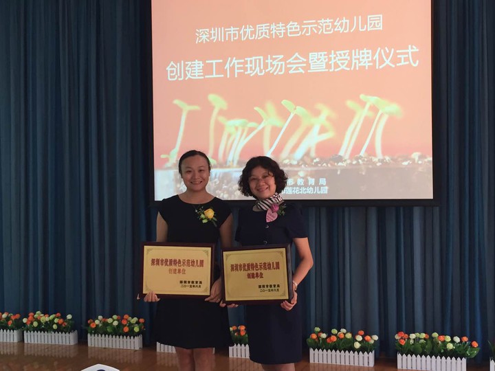 圖為授牌儀式結(jié)束后，集團旗下兩位幼兒園園長合影留念