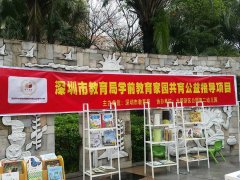 ＂送經(jīng)典繪本進社區(qū)，促親子閱讀共成長＂ ——家園共育公益指導項目