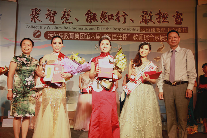 遠恒佳開展題為“聚智慧，能知行，敢擔當”的第六屆教師綜合素質(zhì)大賽