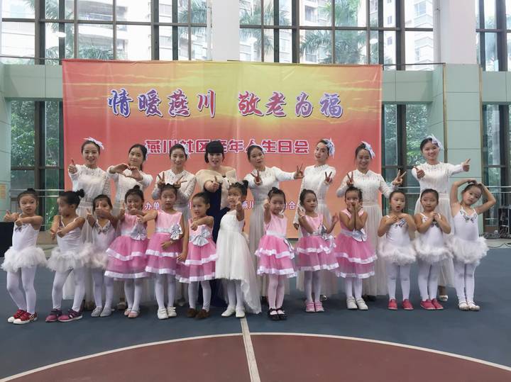 燕川園攜手社區(qū)舉辦2016“情暖燕川.敬老為?！备卸骰顒?dòng)