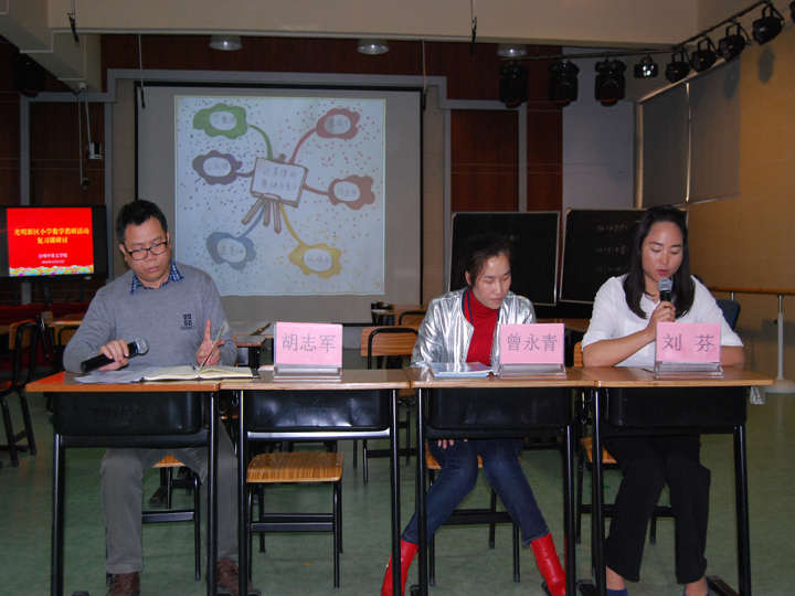 導(dǎo)線結(jié)網(wǎng)，高效復(fù)習(xí)——記光明新區(qū)小學(xué)數(shù)學(xué)教研活動