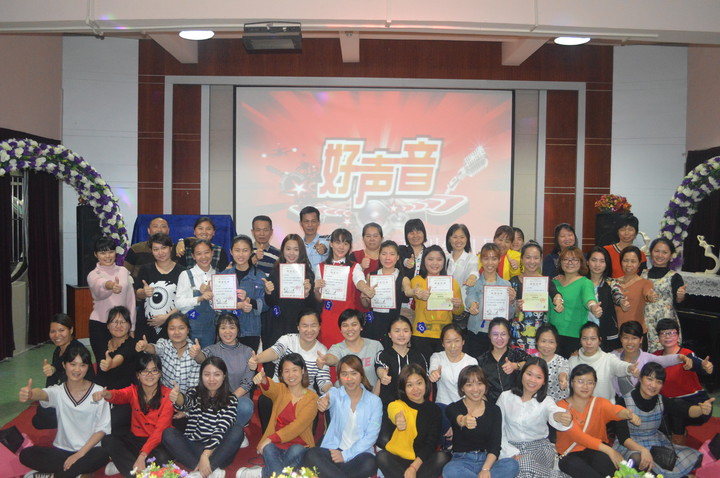 “凝心聚力、唱響未來”燕川園第八屆“好聲音”比賽活動