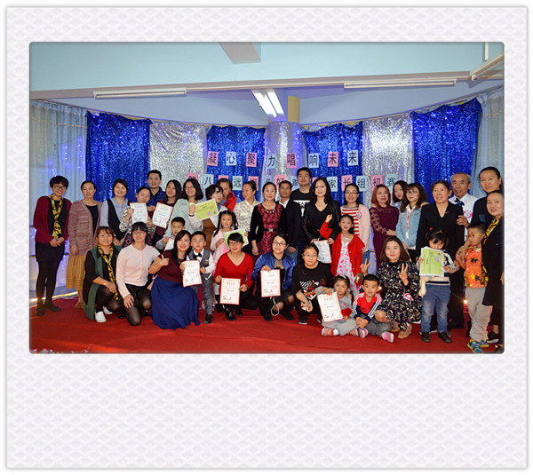 凝心聚力，唱響未來——第八屆遠(yuǎn)恒佳好聲音家長(zhǎng)組初賽