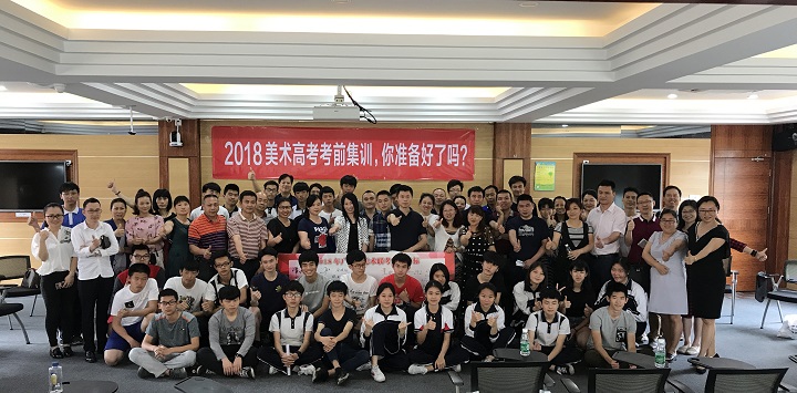 專業(yè)成就未來——2018屆美術(shù)高考專業(yè)班考前集訓(xùn)，你準(zhǔn)備好了嗎？