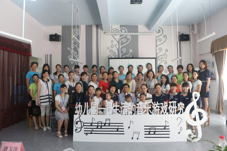 以研促教，內(nèi)涵發(fā)展—《幼兒園一日活動(dòng)中的音樂游戲研究》開題報(bào)告儀式