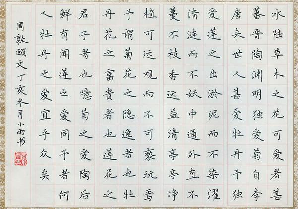 如何學(xué)習(xí)書法，學(xué)習(xí)書法的幾個技巧