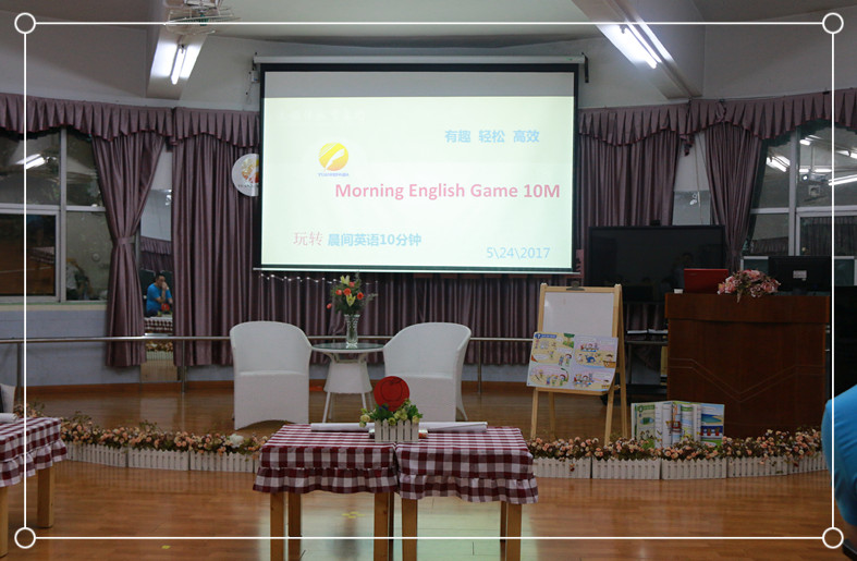 玩轉(zhuǎn)Morning English 10 min、Festival Show——深圳市遠(yuǎn)恒佳教育集團(tuán)幼兒部英語(yǔ)沙龍