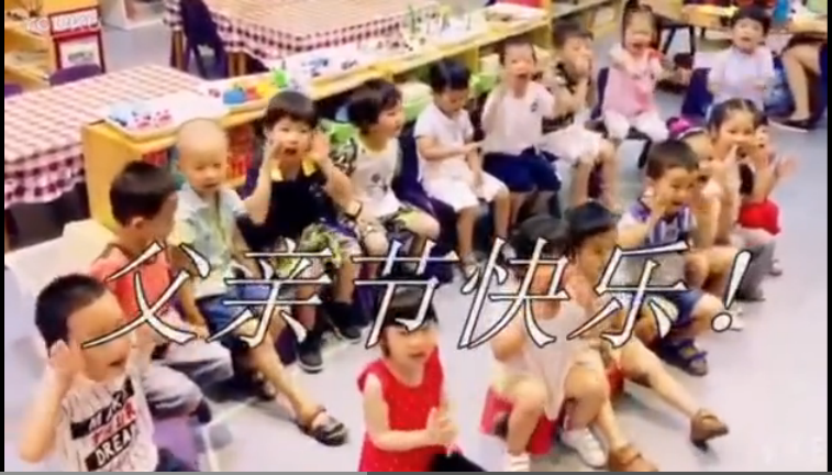 爸爸，我愛你！