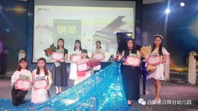 《指尖上的音符，心中的愛》--教師鋼琴總決賽