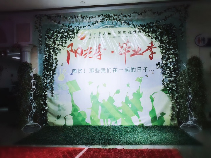 陽(yáng)光季 畢業(yè)季——回憶那些我們?cè)谝黄鸬娜兆? title=