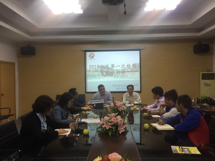 狠抓實(shí)干 細(xì)心教研----標(biāo)尚學(xué)校召開九年級(jí)第一次檢測質(zhì)量分析會(huì)