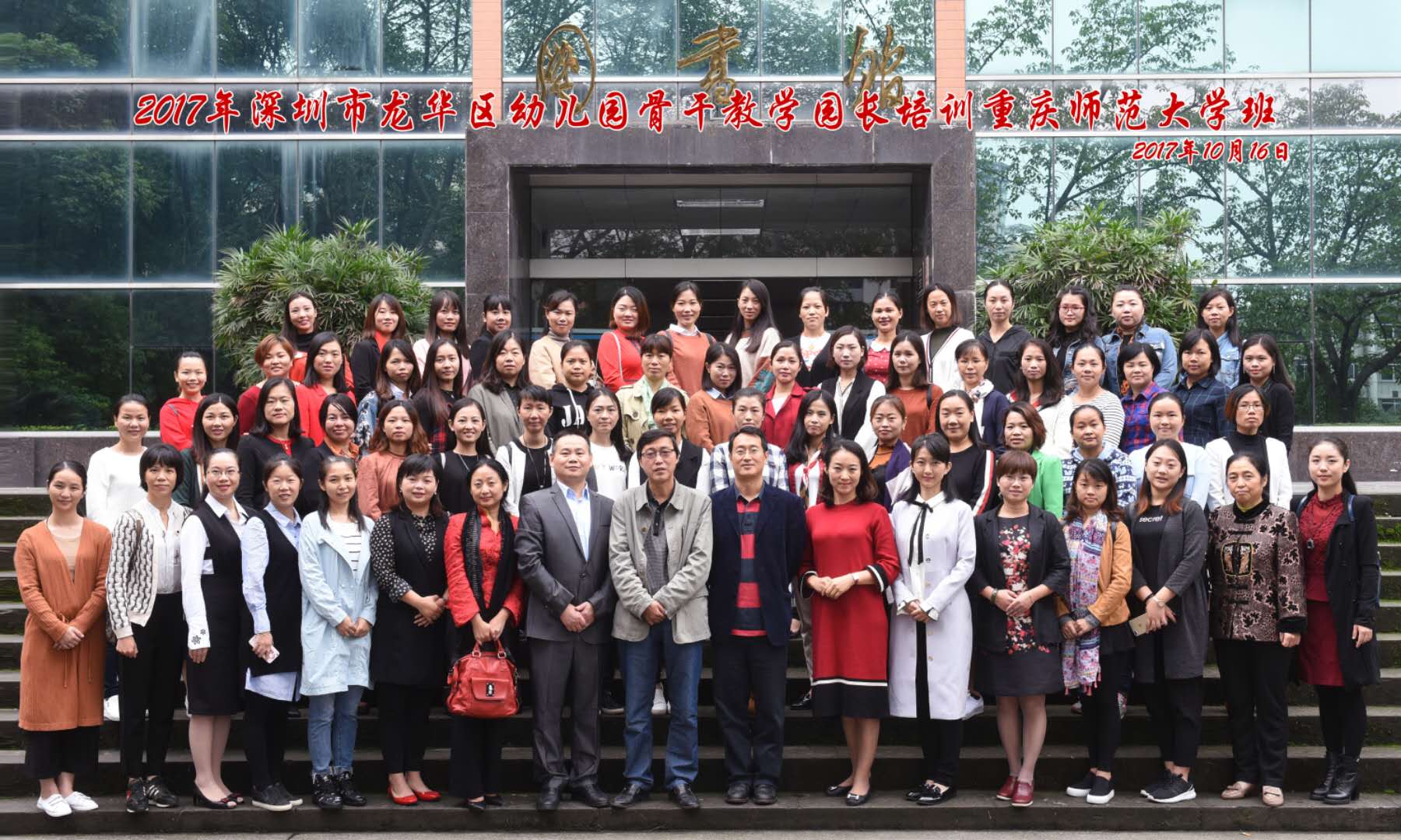 逐夢(mèng)重慶，只為夢(mèng)想升華