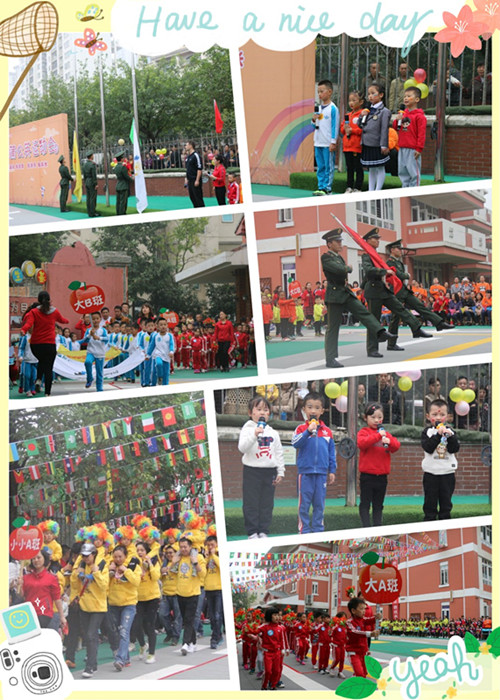 第七屆蒲公英親子運(yùn)動會