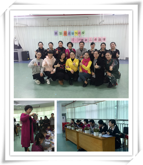 以研促教，專業(yè)引領，幸福童心 ——遠恒佳教育集團幼兒部早期閱讀課例觀摩研討活動