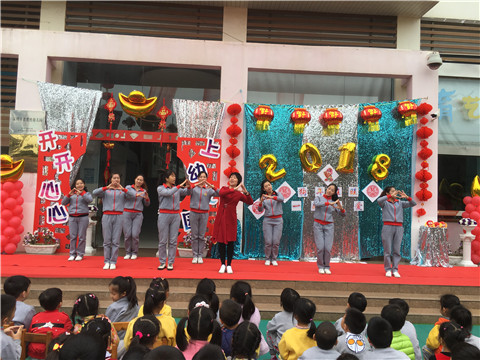 開學典禮|“狗年旺旺，一路有愛”