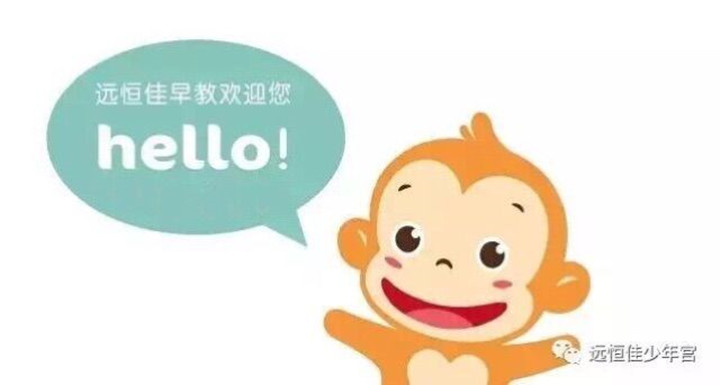 遠(yuǎn)恒佳早教·少年宮中心 體驗(yàn)活動(dòng)《邀請函》