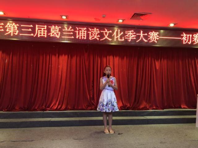 聽說了嗎？遠恒佳國際教育城參加葛蘭誦讀比賽開始了