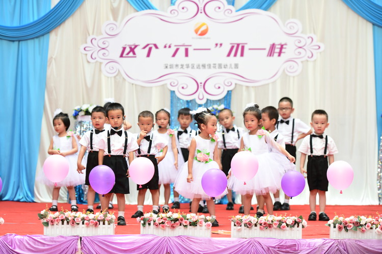 花園幼兒園“六一兒童節(jié)”活動報(bào)道