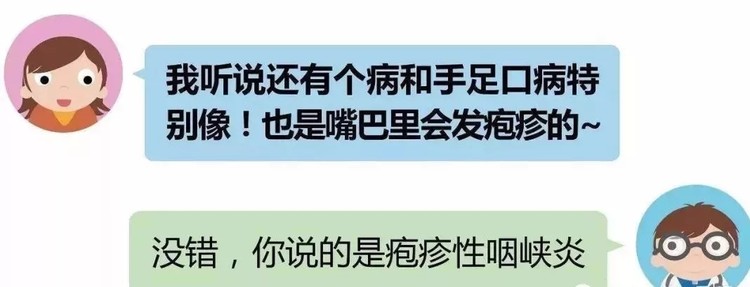 關(guān)愛健康，防范未然—手足口病與皰疹性咽峽炎的防控措施