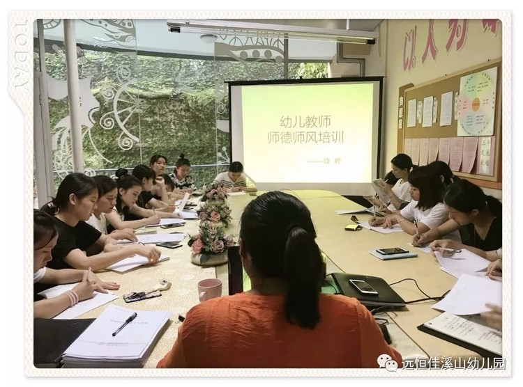 不忘初心，以愛(ài)育愛(ài)——溪山幼兒園師德師風(fēng)專題培訓(xùn)