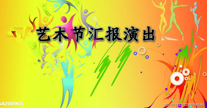 美好教育夢 精彩遠恒佳——遠恒佳少年宮第三屆藝術(shù)節(jié)文藝匯演