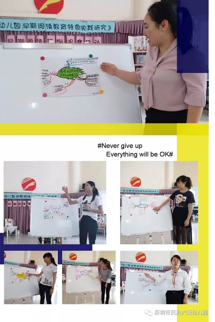 園本早期閱讀課題，落地有聲