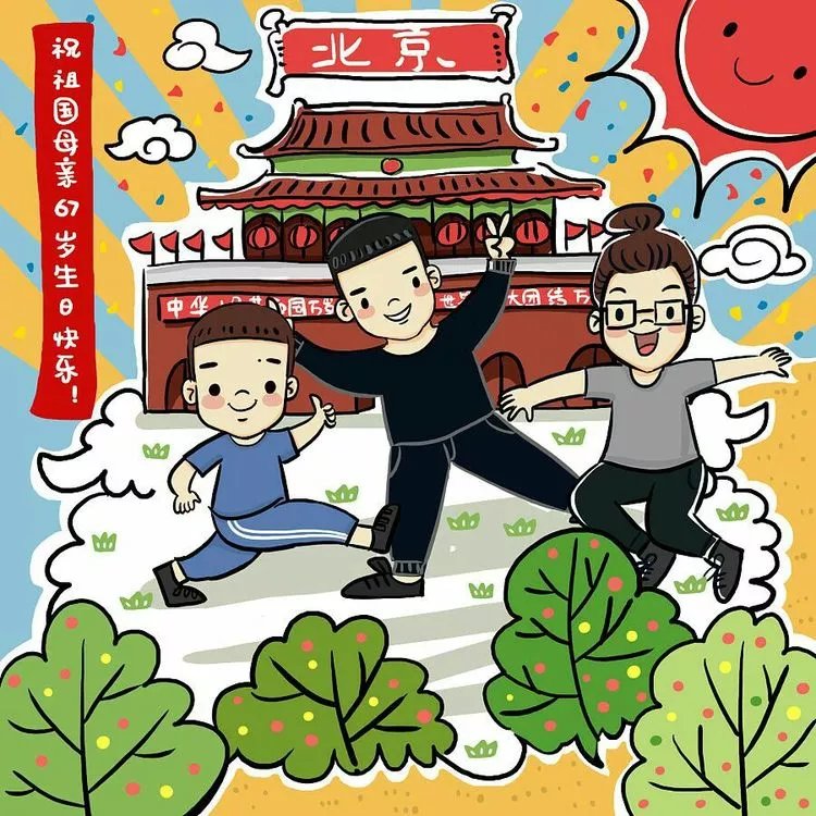 喜迎中秋，歡度國慶”雙節(jié)假期致家長一封信