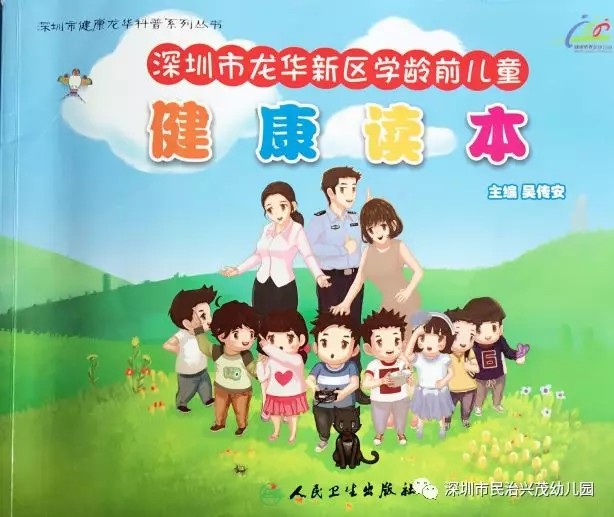 有一種力量，因孩子的健康而凝結———記廣東省韶關市曲江區(qū)健康工作領導小組來園交流活動