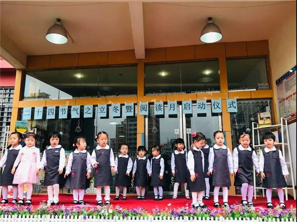 二十四節(jié)氣之——立冬，暨閱讀月啟動(dòng)儀式