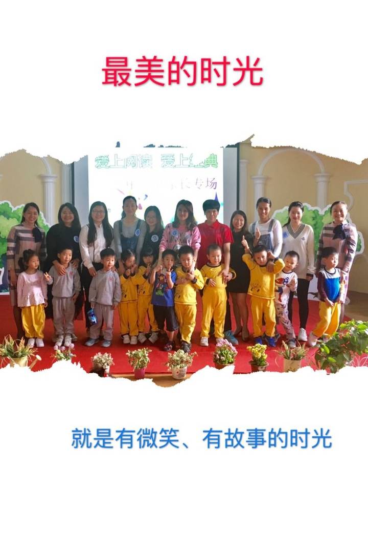 愛(ài)上閱讀?愛(ài)上經(jīng)典——公明二幼閱讀月系列活動(dòng)之中、大班家長(zhǎng)講故事比賽