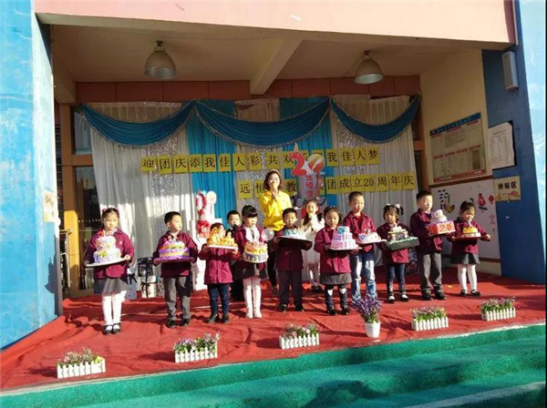 “迎團(tuán)慶，添我佳人彩；共歡樂，圓我佳人夢(mèng)“——遠(yuǎn)恒佳20周年慶暨中一班主題晨會(huì)