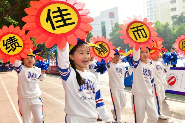 拉開體育節(jié)帷幕，奏響“健康、成長、快樂”主旋律