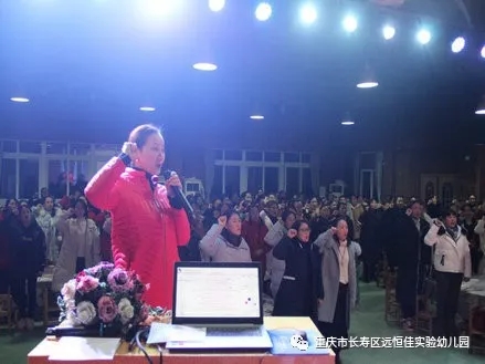 依法執(zhí)教，做有溫度的幼教人”——遠恒佳長壽片區(qū)幼兒園師德師風(fēng)專題培訓(xùn)活動