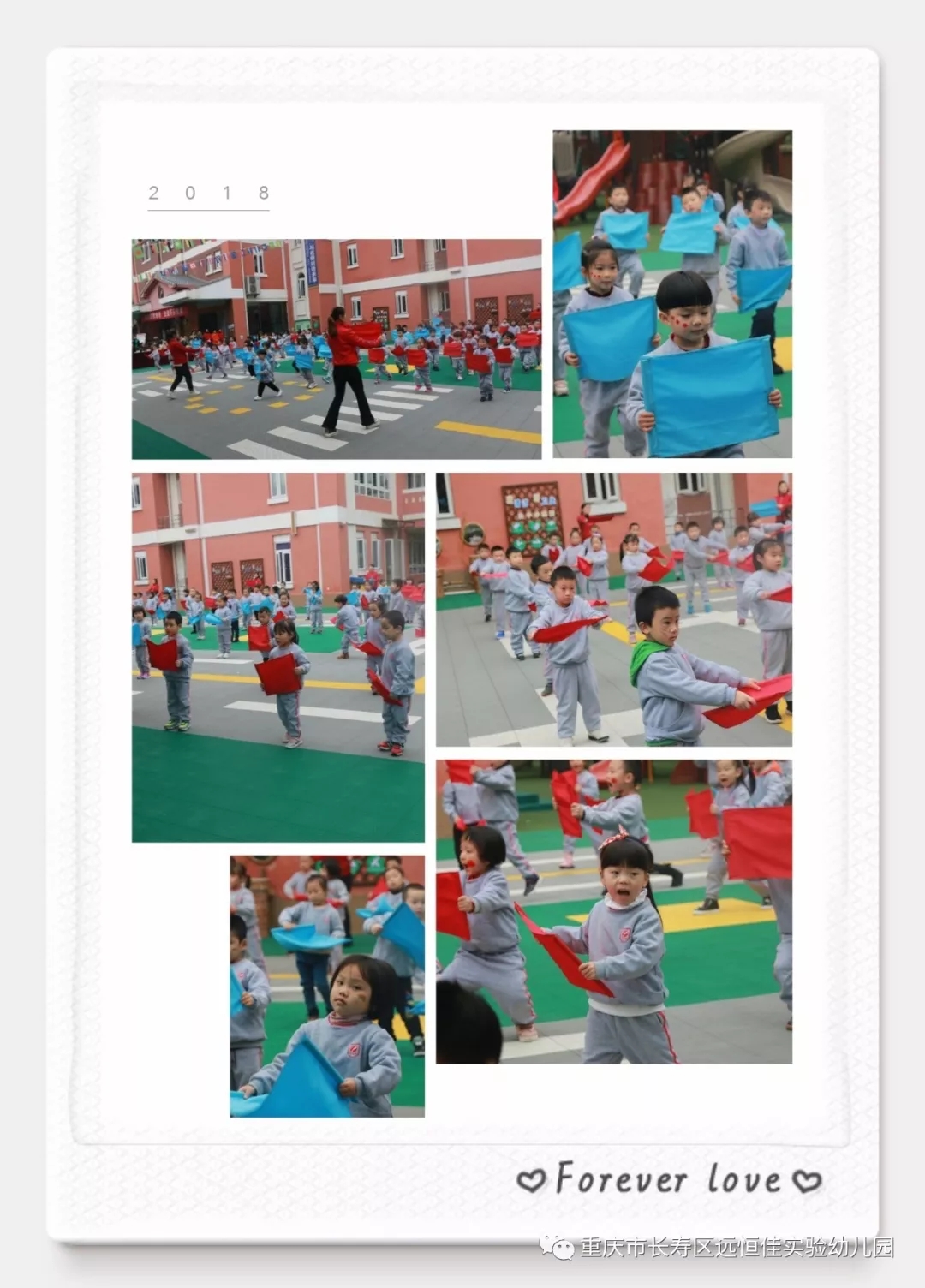 “活力飛揚，快樂早操”---遠恒佳實驗幼兒園早操展示活動