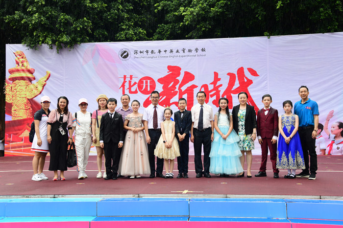 花開新時代，歡樂慶“六?一” ——第15屆藝術節(jié)圓滿閉幕