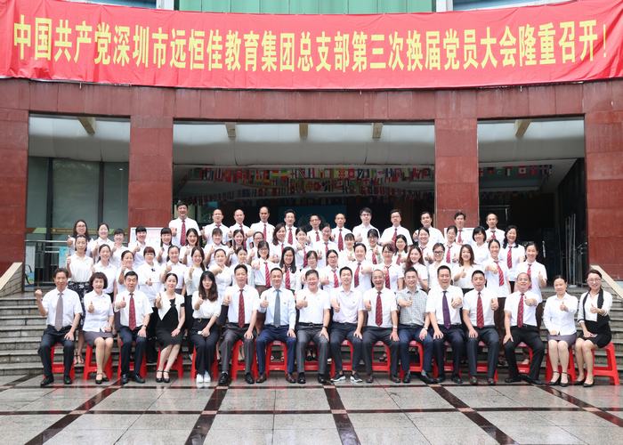 強化黨的政治核心引領，凝心聚力共謀優(yōu)質(zhì)發(fā)展