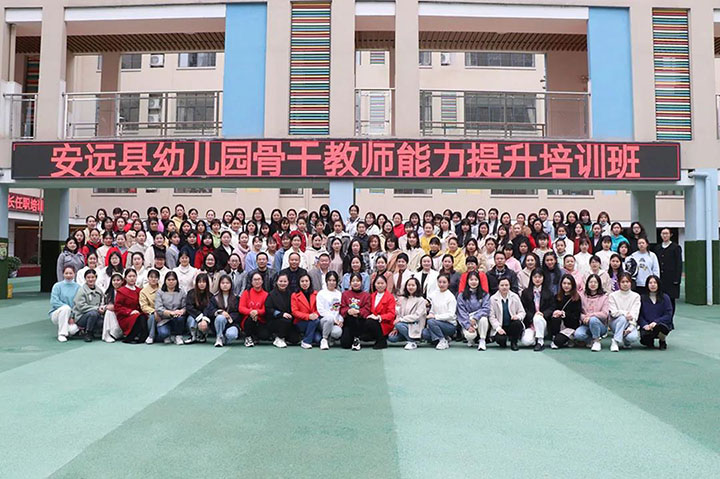 送教上門，促進老區(qū)學前教育事業(yè)發(fā)展