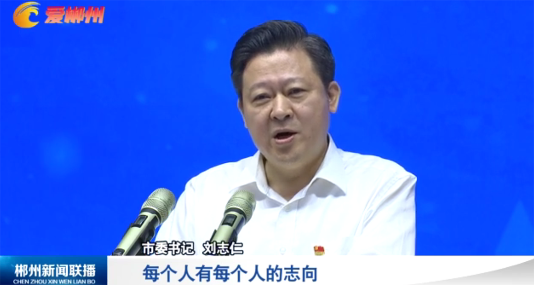 努力將郴州遠恒佳學校 辦成特色鮮明、質(zhì)量一流的高水平學校