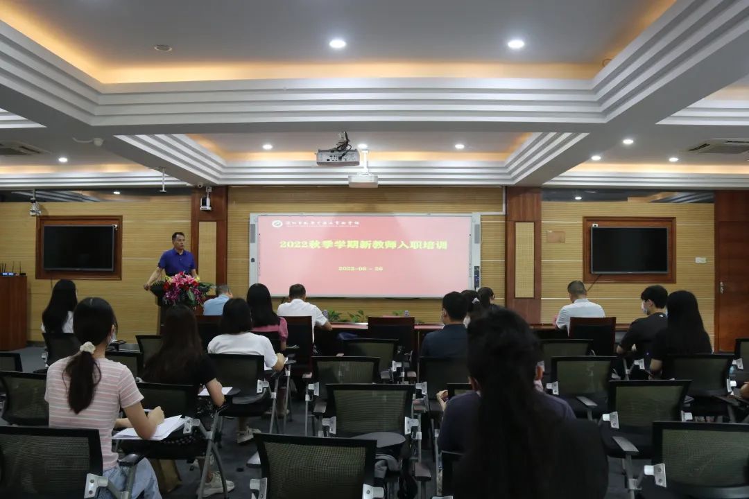 新教師培訓|樹形象、明規(guī)定、研教學——內容豐富的培訓助新教師順利履職