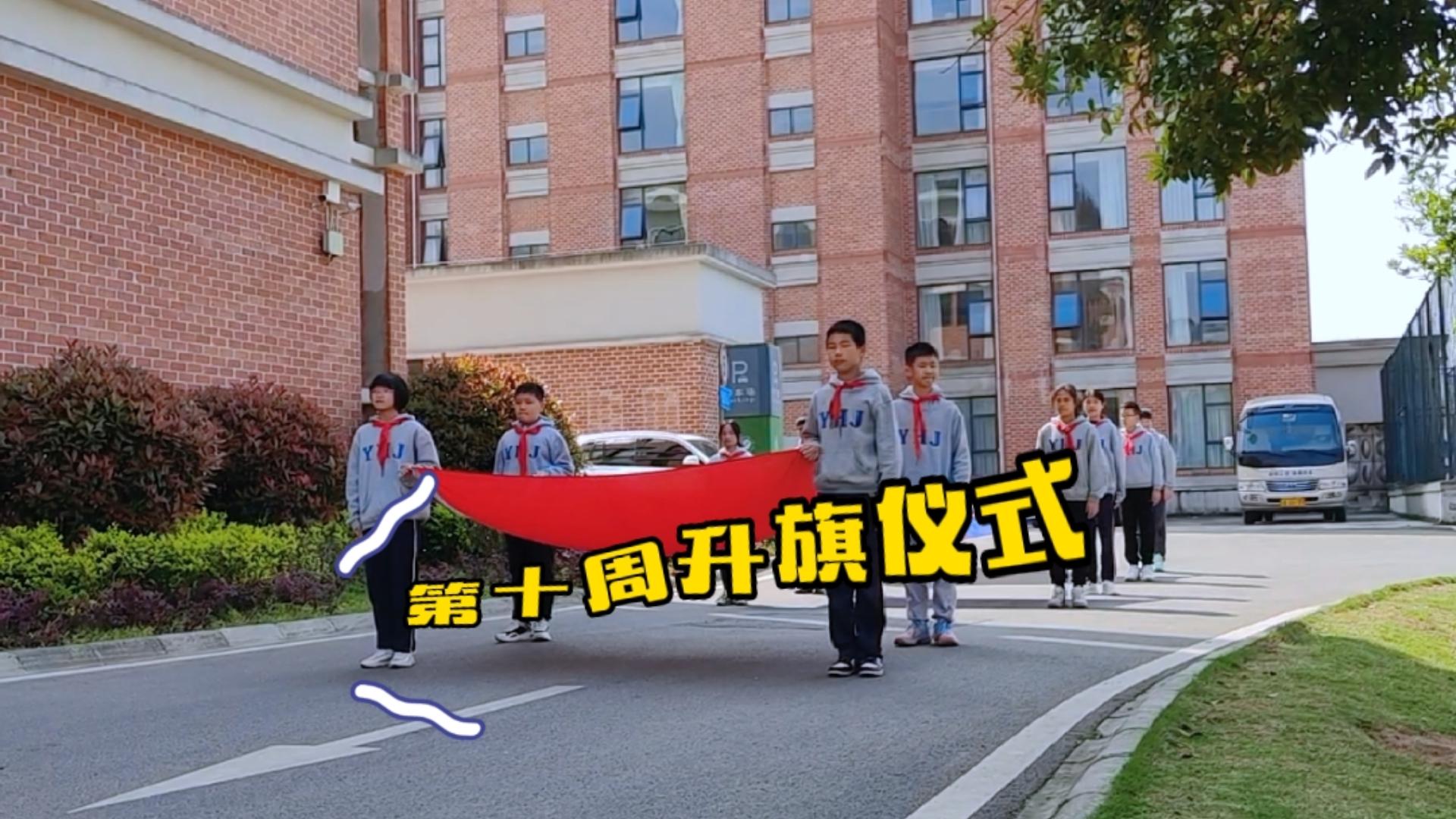  美好學生| 緬懷先烈，心懷感恩，幸福生活