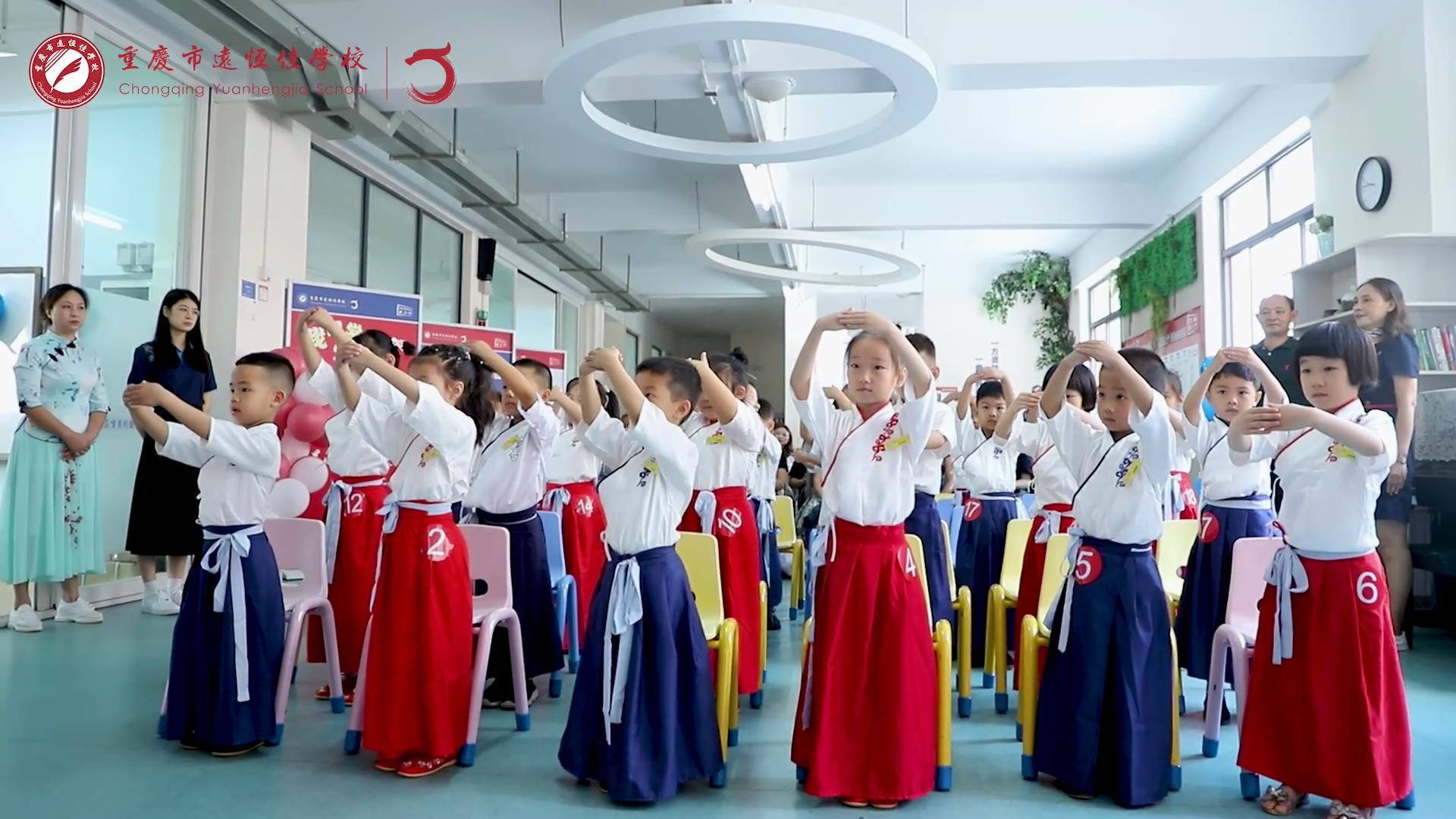 開學(xué)季|一年級(jí)“開蒙、啟智、立德”入學(xué)禮——2023年秋期重慶市遠(yuǎn)恒佳學(xué)校義教部