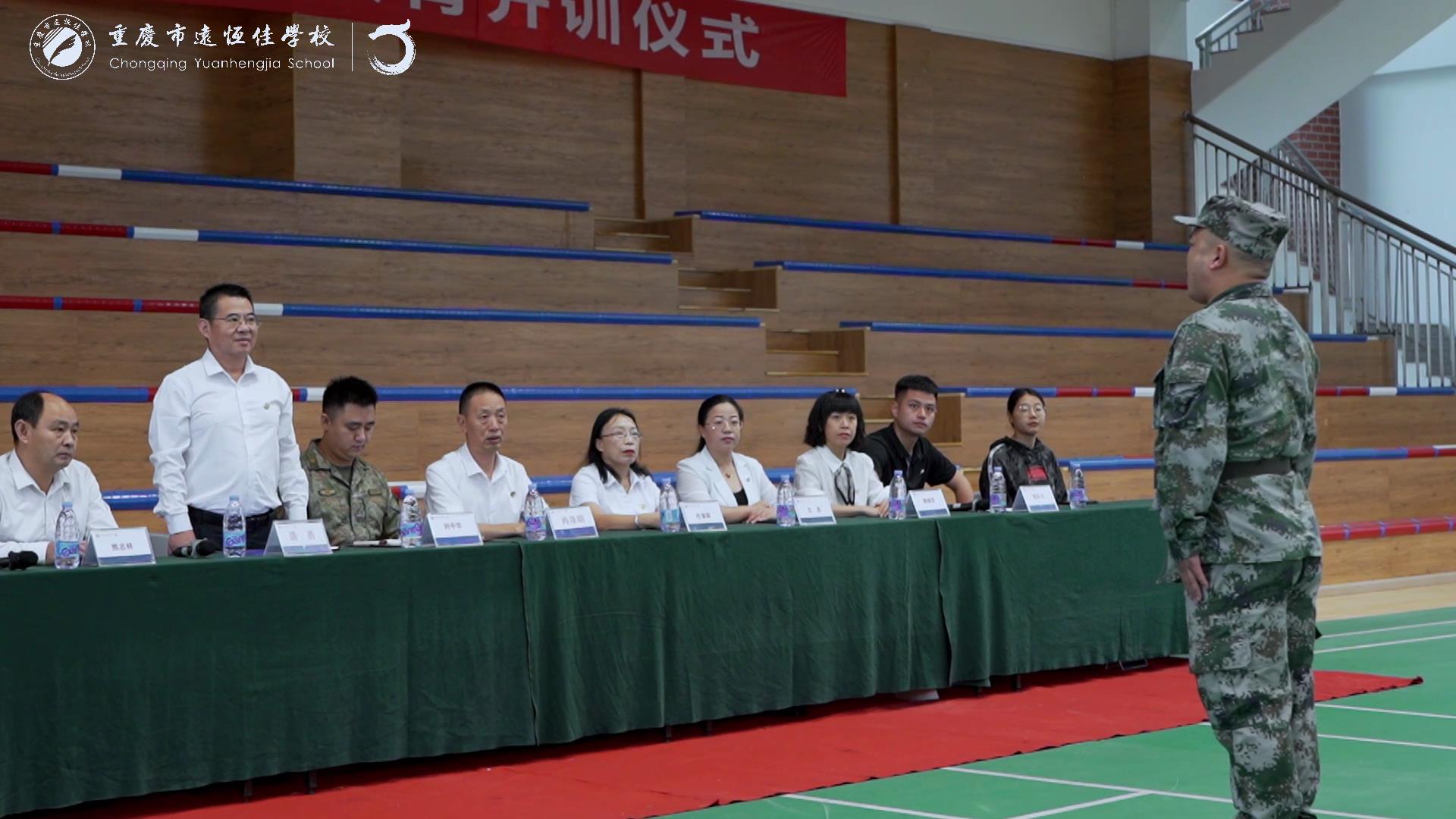  #美好學(xué)生| 揮灑激情，綻放青春——重慶市遠(yuǎn)恒佳學(xué)校高2023級(jí)國(guó)防教育開訓(xùn)儀式