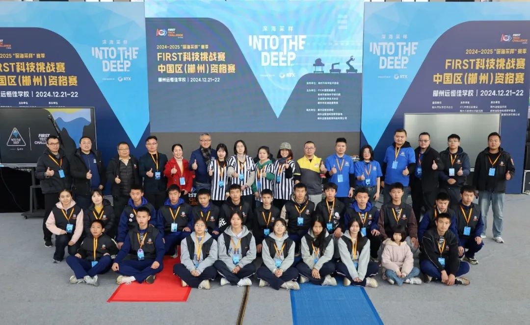 FIRST科技挑戰(zhàn)賽：在湖南郴州遠(yuǎn)恒佳學(xué)校，榮耀之戰(zhàn)完美收官！
